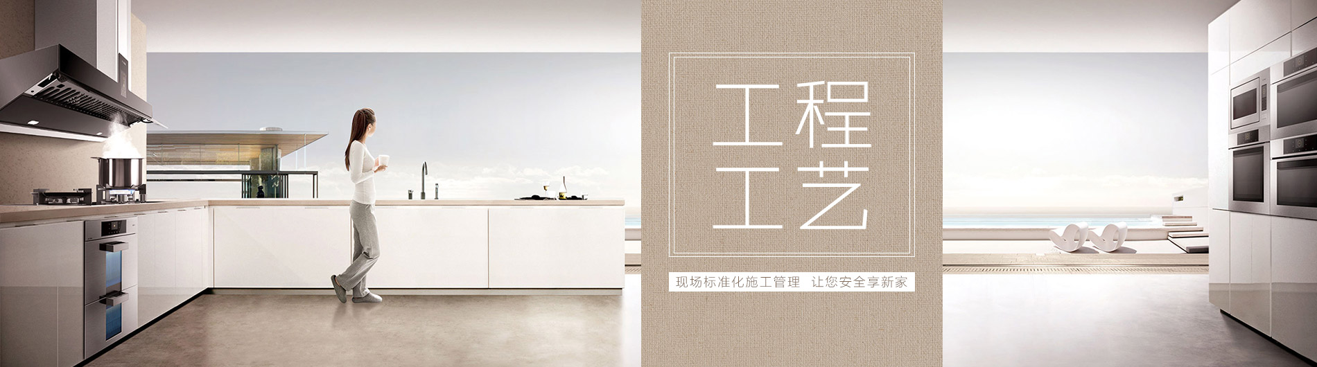 免费量房 设计报价
