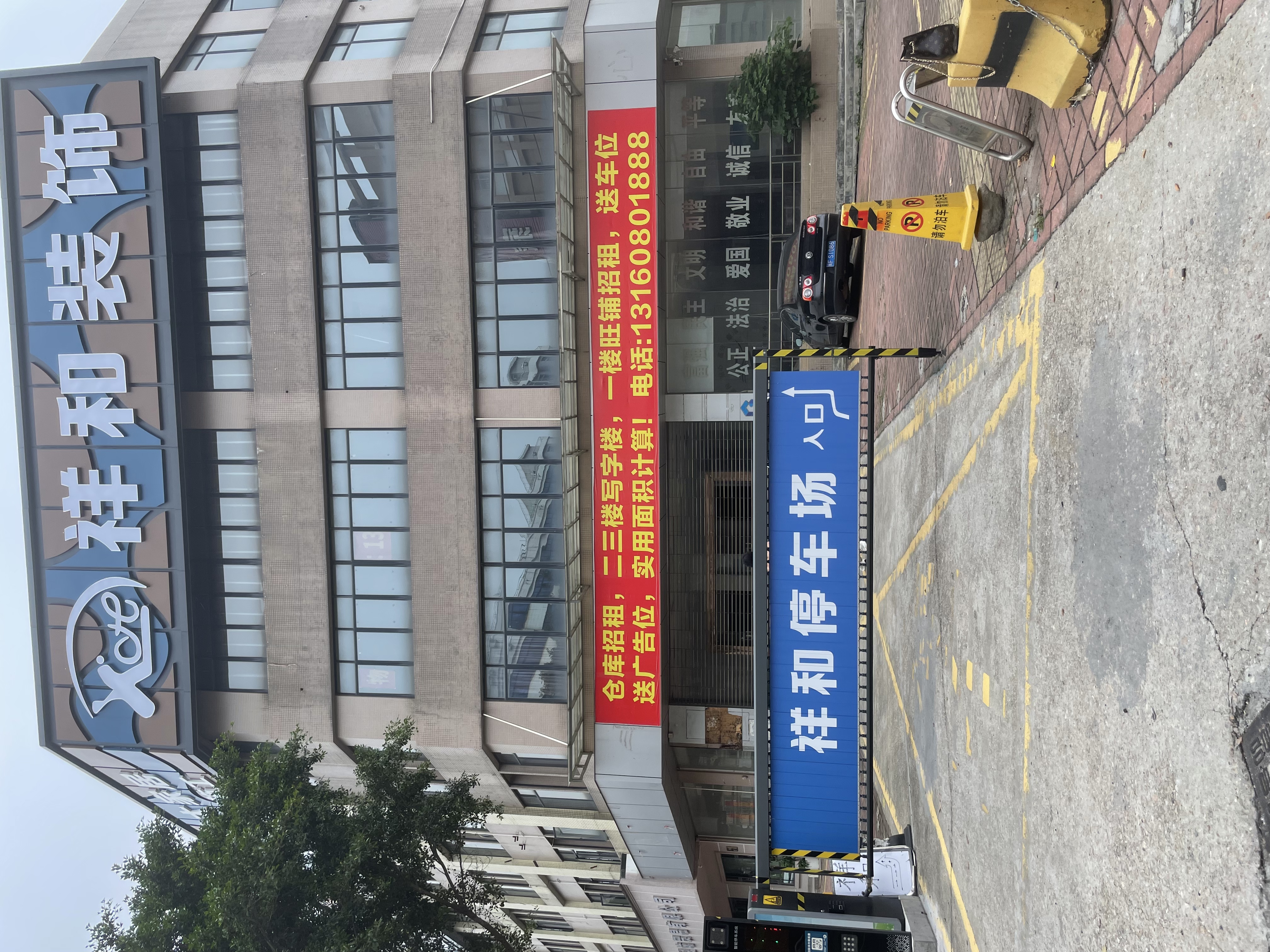 广州祥和装饰实力怎样：多维度剖析
